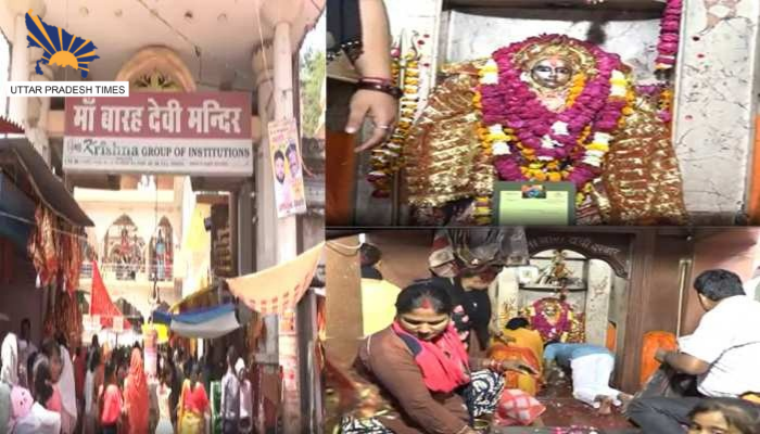 1700 वर्ष पुराना है ये बारा देवी का मंदिर,चुनरी बांधकर पूरी होती है सभी मन्नते