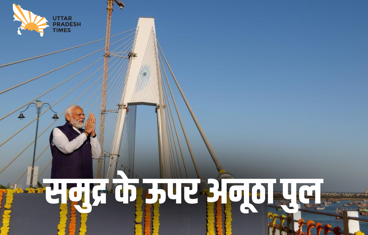 देश का सबसे लंबा अनोखा केबल ब्रिज, गीता के श्लोकों से सजा, सूरज की किरणों से बिजली भी बनाएगा