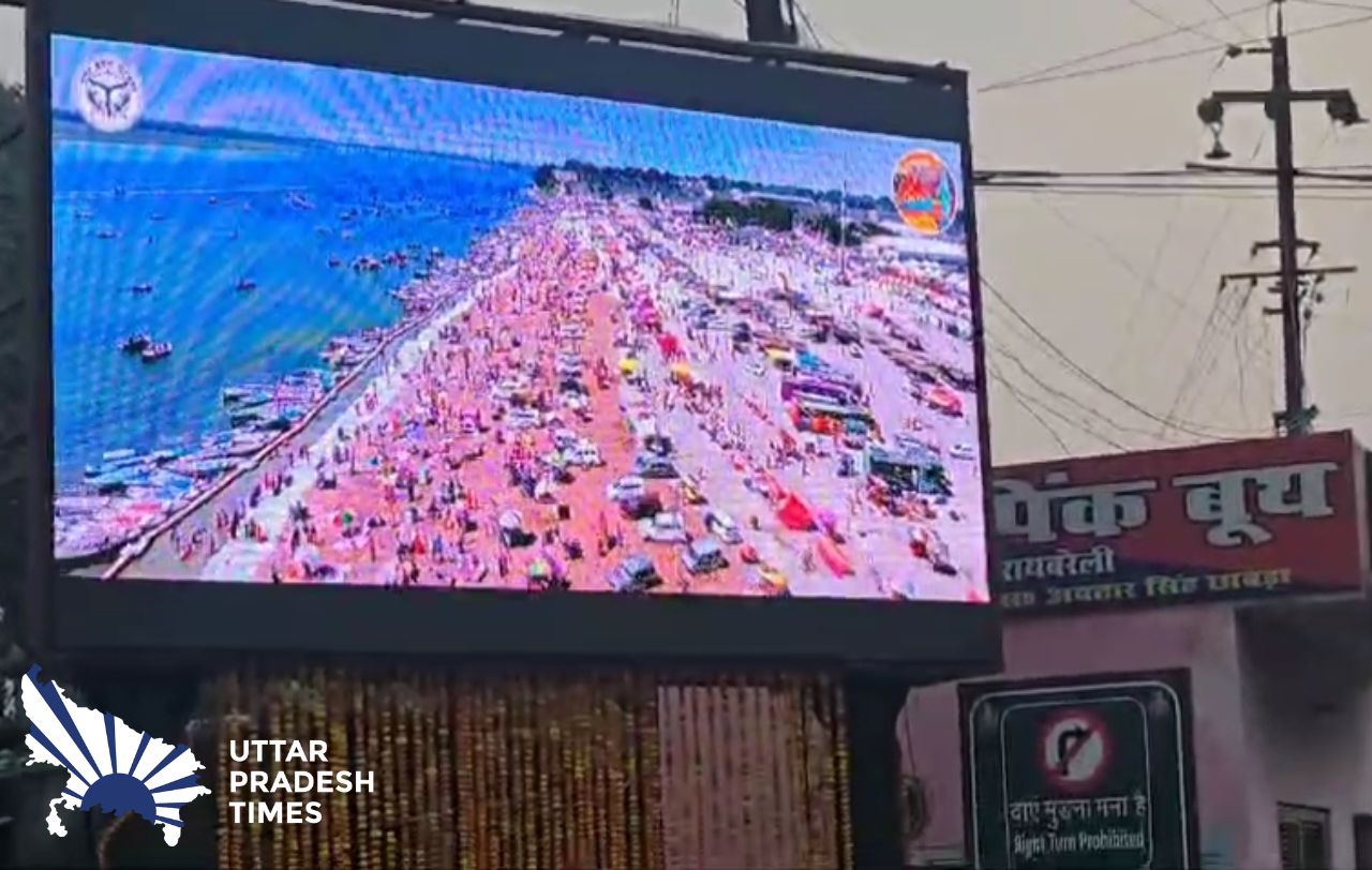 शहरवासी एलईडी स्क्रीन पर देख सकेंगे महाकुंभ के कार्यक्रम, जनता को होगा लाभ...