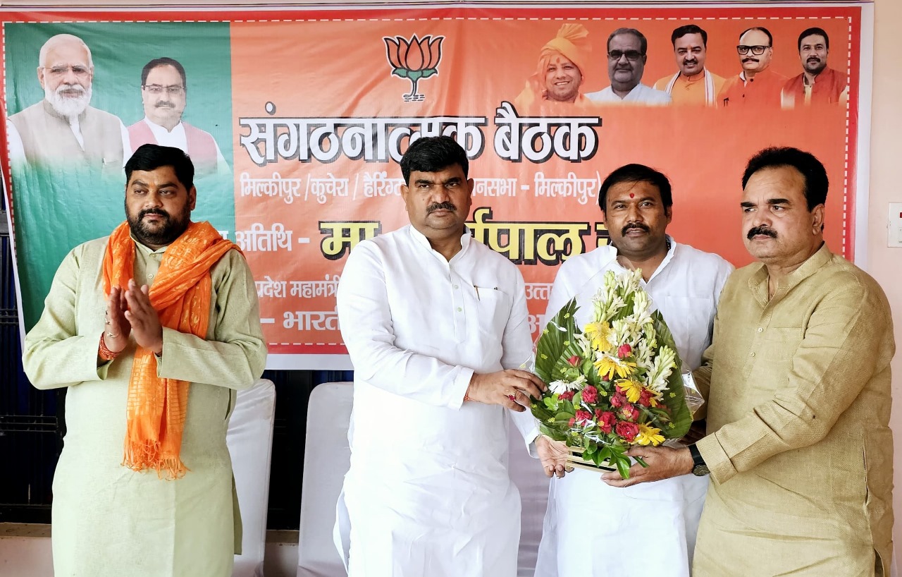 मिल्कीपुर विधानसभा उपचुनाव में जीत के लिए भाजपा ने  बैठकों के साथ शुरु की तैयारियां