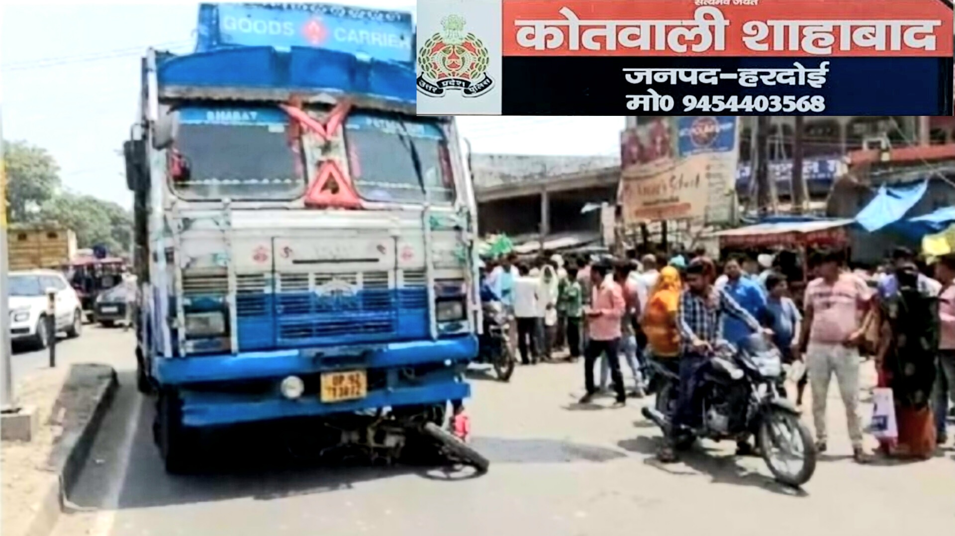 हरदोई में गैस सिलेंडर से भरे ट्रक से कुचलकर बाइक सवार दम्पति की मौत