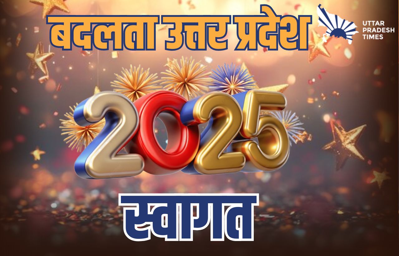 2025 में मेरठ भरेगा उड़ान, सिटी लॉजिस्टिक प्लान से मिलेगी विकास को रफ्तार