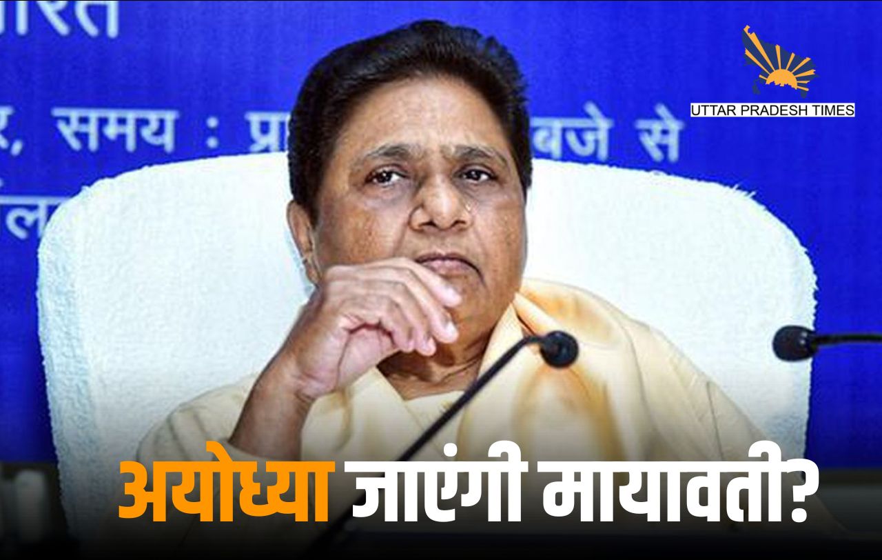 Ayodhya Ram Mandir Inauguration Ceremony Bsp Chief Mayawati Gets