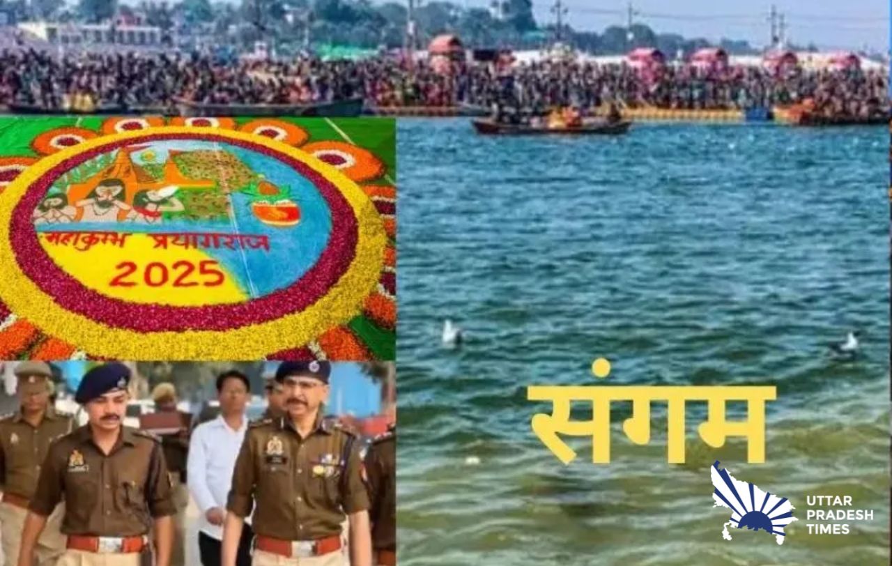 सुरक्षित महाकुंभ के लिए तैनात 70 से अधिक जिलों की फोर्स, महिला पुलिस कर्मियों के लिए अलग व्यवस्था