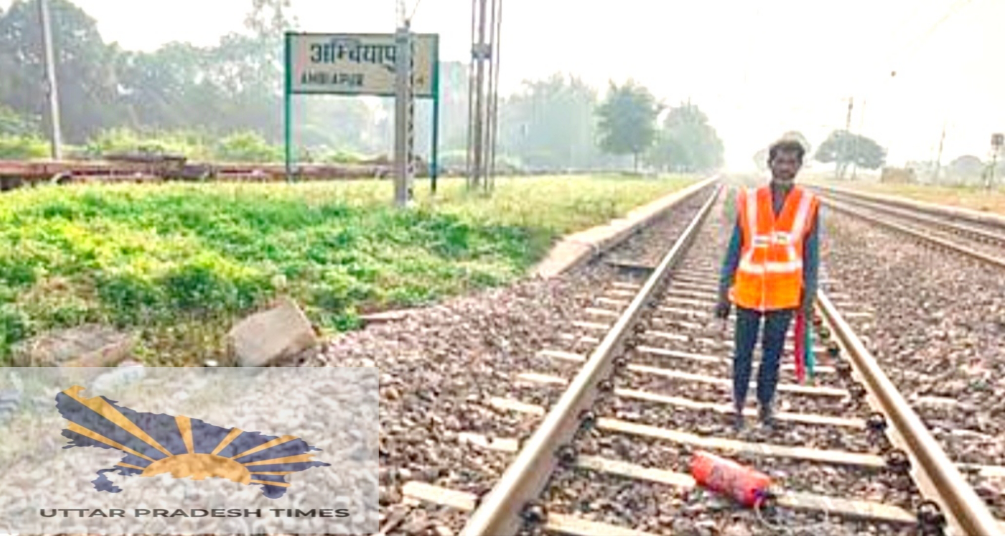 कानपुर देहात के अंबियापुर स्टेशन के पास रेलवे ट्रैक पर मिला फायर सेफ्टी सिलिंडर, तीन दिन में दूसरी घटना, आरपीएफ जांच में जुटी 