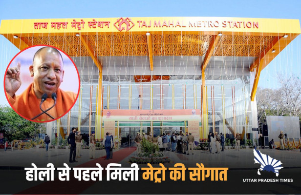 PM Narendra Modi inaugurated metro by virtually CM Yogi Adityanath ...