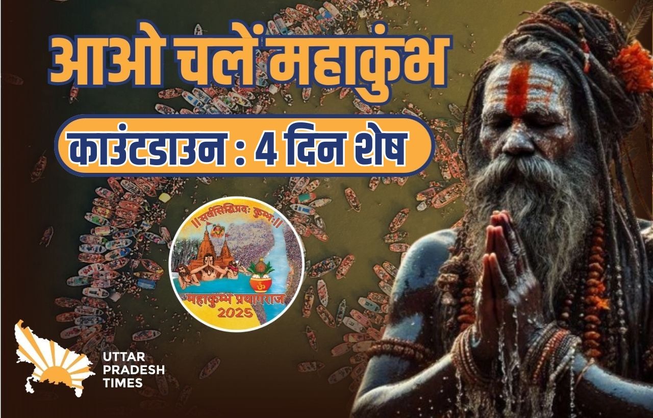 विशेष आकर्षण का केंद्र बना रुद्राक्ष से निर्मित शिवलिंग, हजारों श्रद्धालु करने आ रहे दर्शन