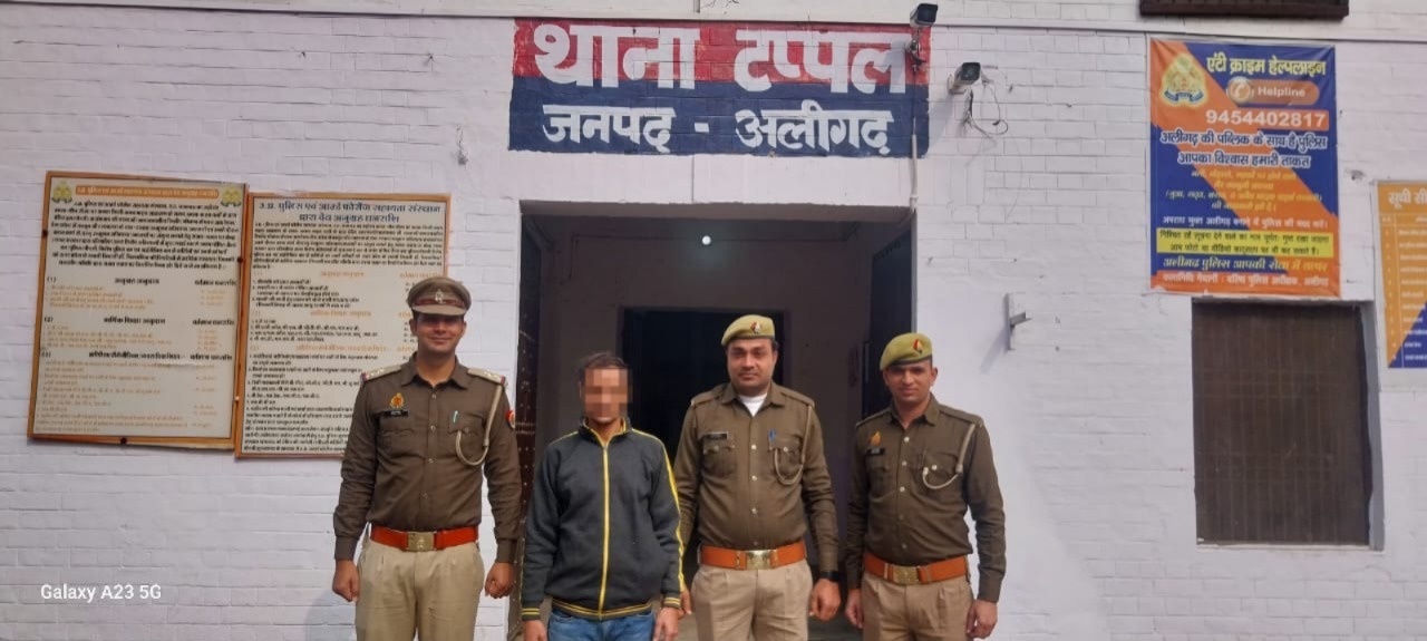 अलीगढ़ पुलिस की बड़ी सफलता : 11 वर्षों से फरार बलात्कार का आरोपी दिल्ली से गिरफ्तार  